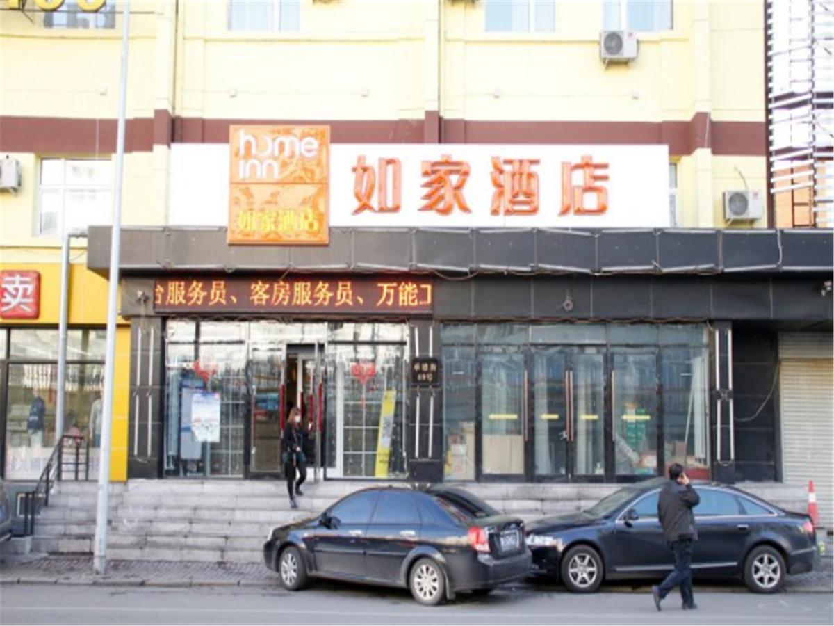 Home Inn Harbin Daowai Nanji Bus Station Exteriér fotografie